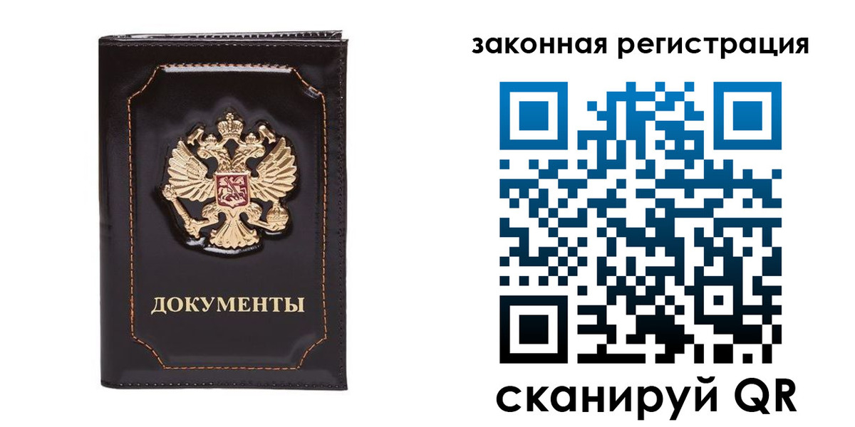 временная регистрация поиск в Вольске