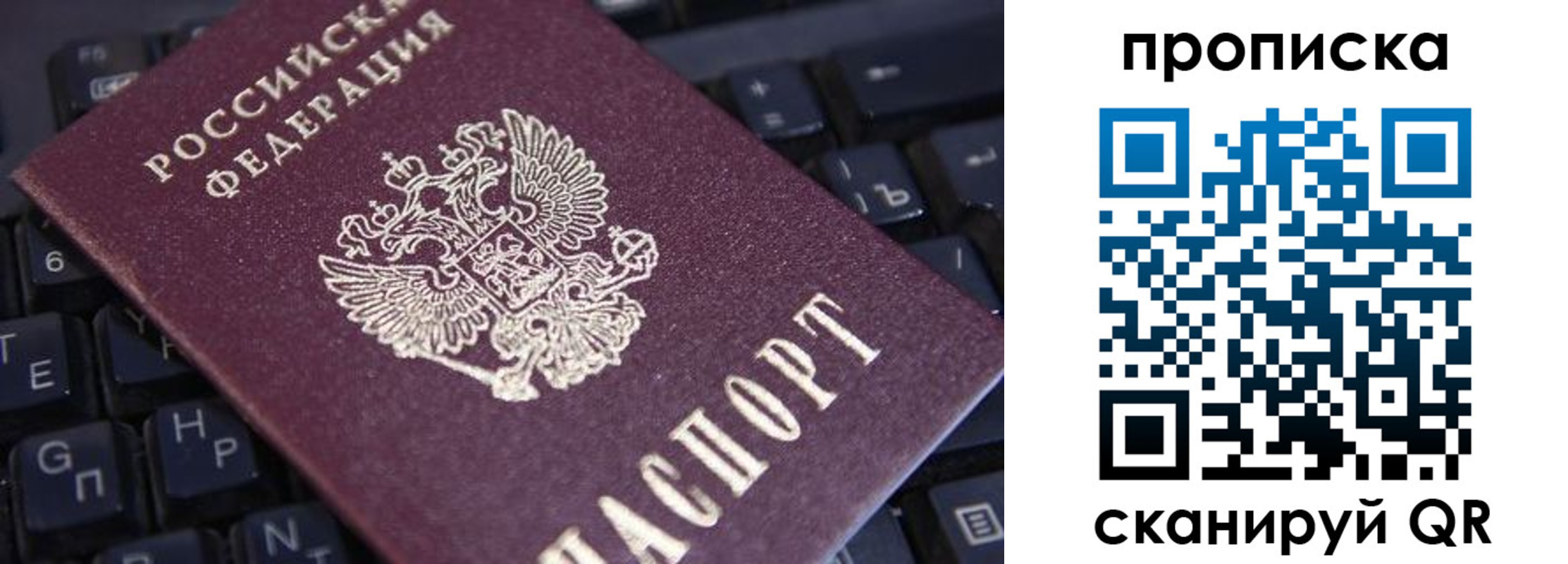 временная регистрация надежно в Вольске