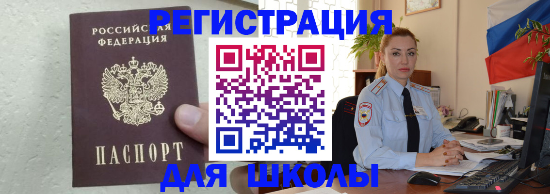 прописка 2025 в Вольске