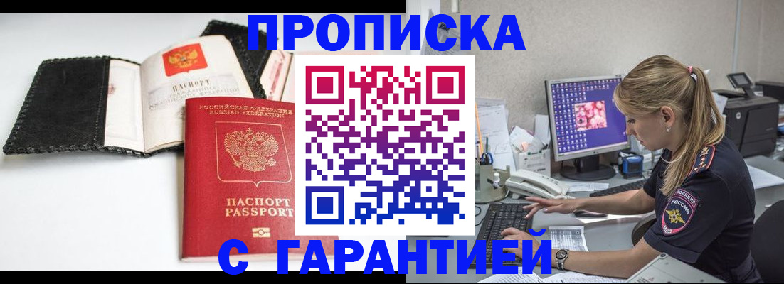 временная регистрация собственник в Вольске