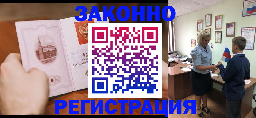 временная регистрация в квартире в Вольске