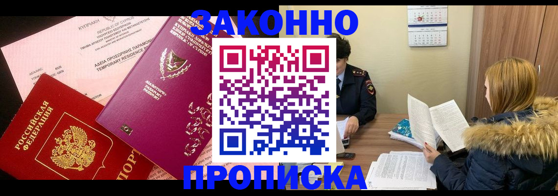 прописка поиск в Вольске
