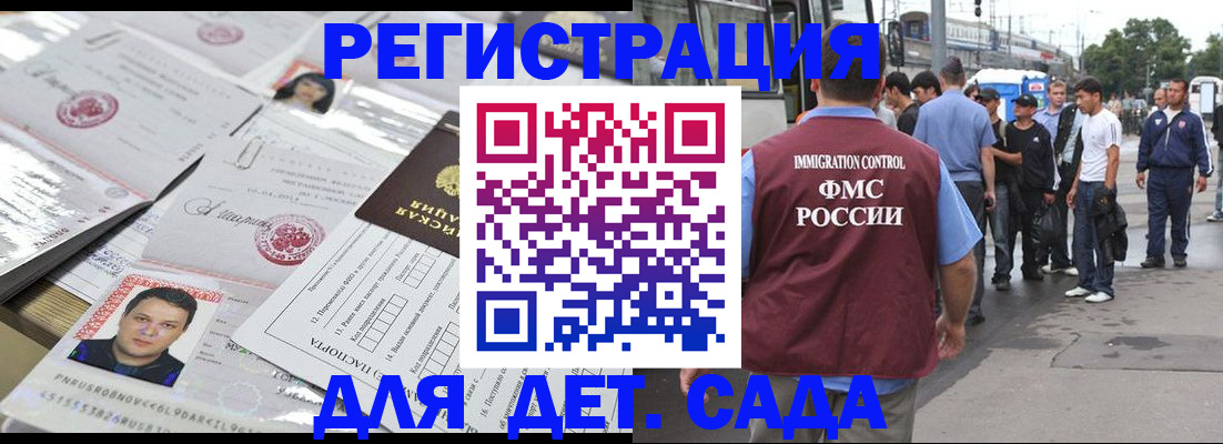 временная регистрация 2025 в Вольске